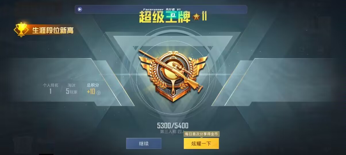 和平精英先行者透视直装 - 第五人格卡bug教程辅助预览图